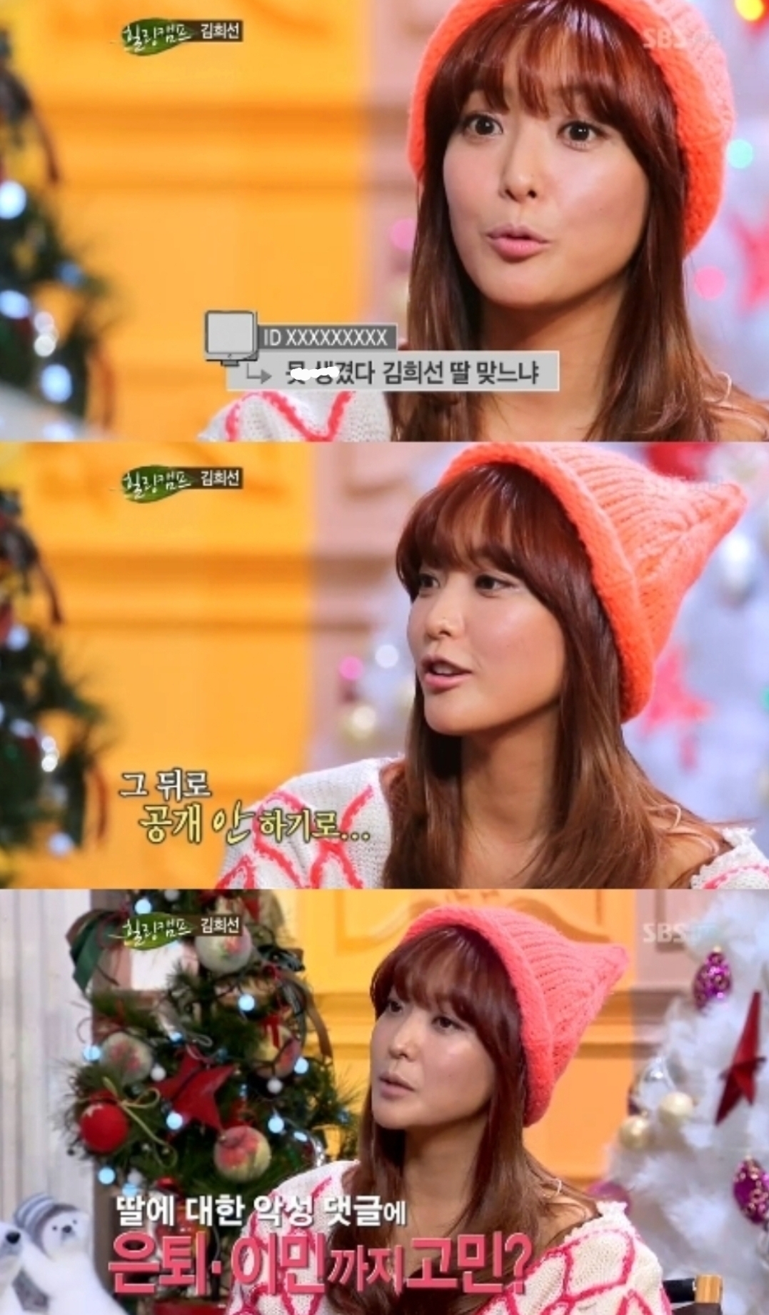 한때 악ㅍ때문에 이민까지 생각했다던 김희선 딸 얼굴 인스타에 처음으로 공개됨